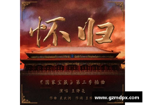 掌中彩被赞“神仙乐曲”！《国家宝藏》第三季原创音乐插曲《怀归》