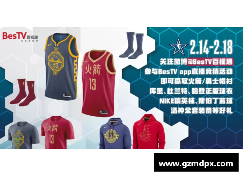掌中彩NBA直播：全方位报道最新赛况和球队动态 - 副本